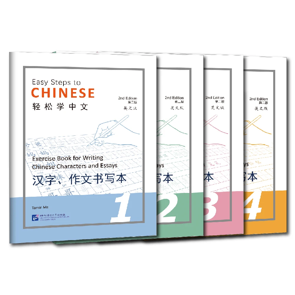 Chinese Calligraphy & Writing Practice Book for Learning Chinese Characters Easy Steps to Chinese (2nd Edition)