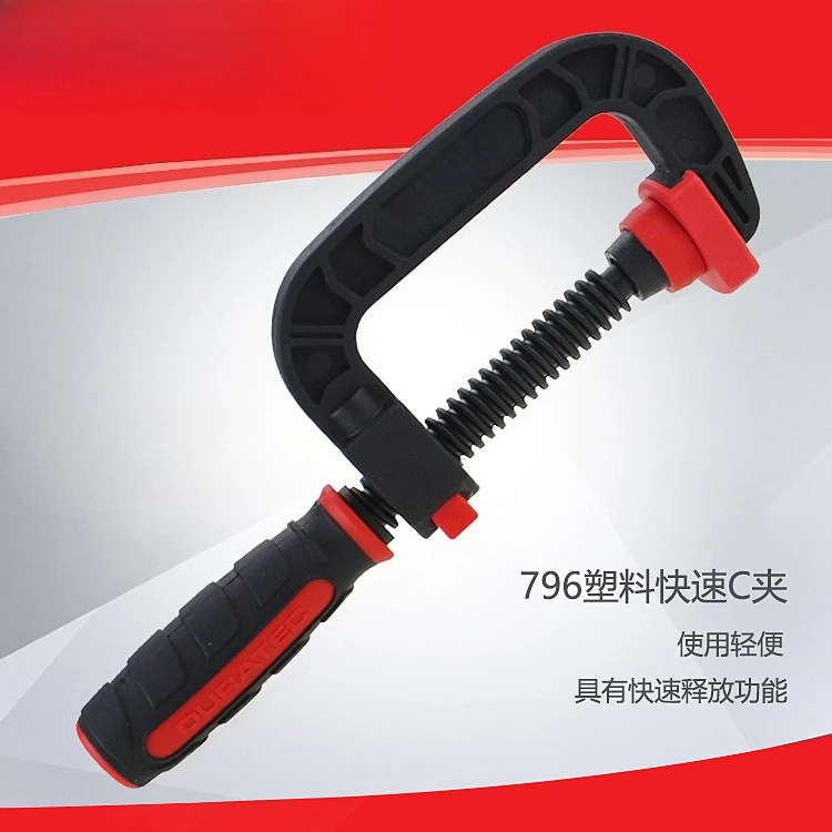 Quick clip G-type C-word  Air model  Quick and easy c DIY clamping positioner Woodworking clip