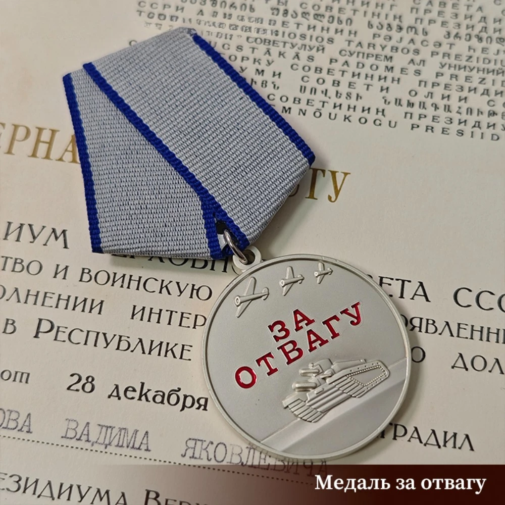 روسيا الشجاعة ميدالية شارة الشجاعة لا CCCP دبابيس التاريخ العسكرية جمع الشريط شارات الديكور الحرف صندوق حزمة #1