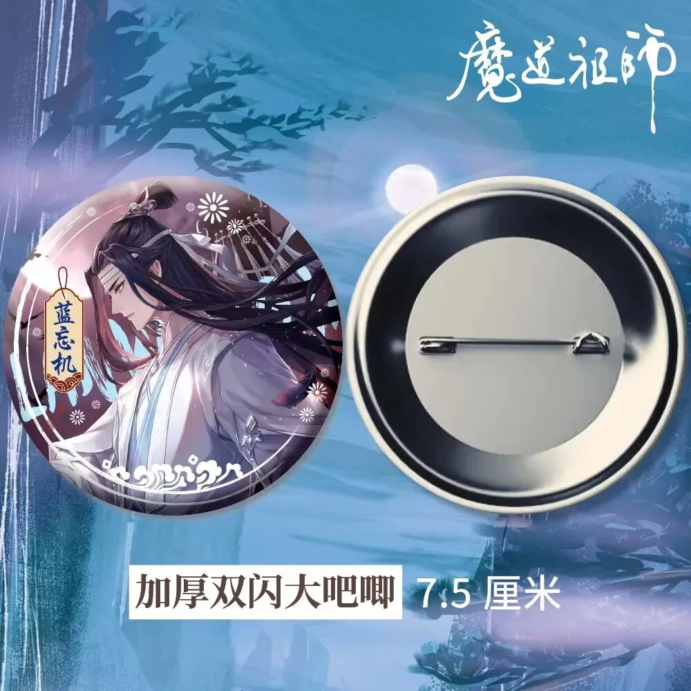 "Magic Master" peripheral laser ticket, double flash badge, smudging keychain, standing sign, small card, postcard, bookmark set