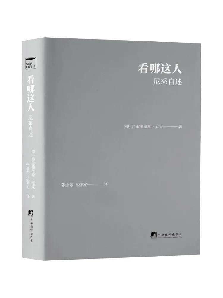 

Book-Winshare Behold This Man Nietzsche's Self Portrait