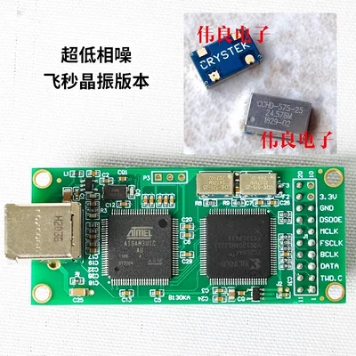 Amanero Italian USB Digital Interface III/I2S Supports DSD Upgrade XMOS Same Scheme Upgrade Femtosecond