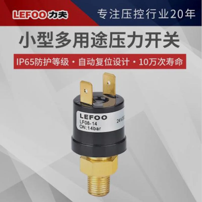 1/4 1/8 12V-220V Small Pressure Switch Valves Multi Purpose Automatic Reset Air Conditioning Refrigeration Control with Wire