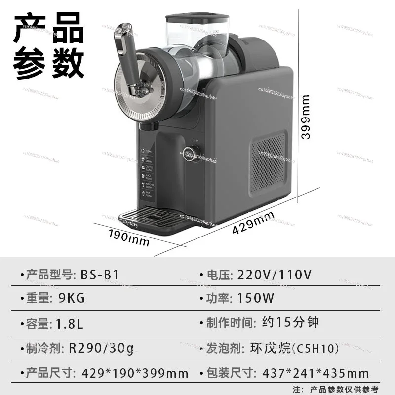 ماكينة طين المشروبات الباردة الأوتوماتيكية ماكينة آيس كريم للمشروبات الغازية سعة 1.8 لتر ماكينة عصير المشروبات على سطح الطاولة