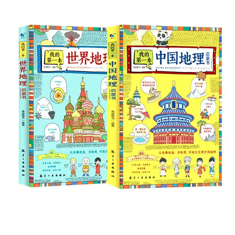 

All 2 Volumes of My First Chinese World Geography Enlightenment Book Color Picture Book