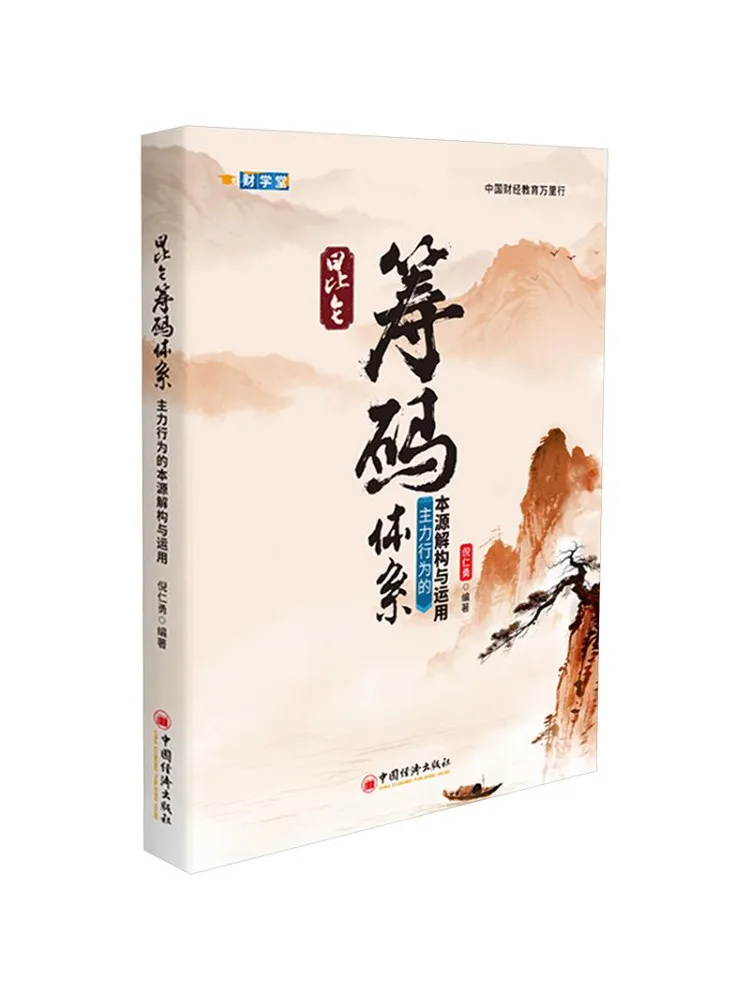 Book-Winshare Kunlun Chip System
