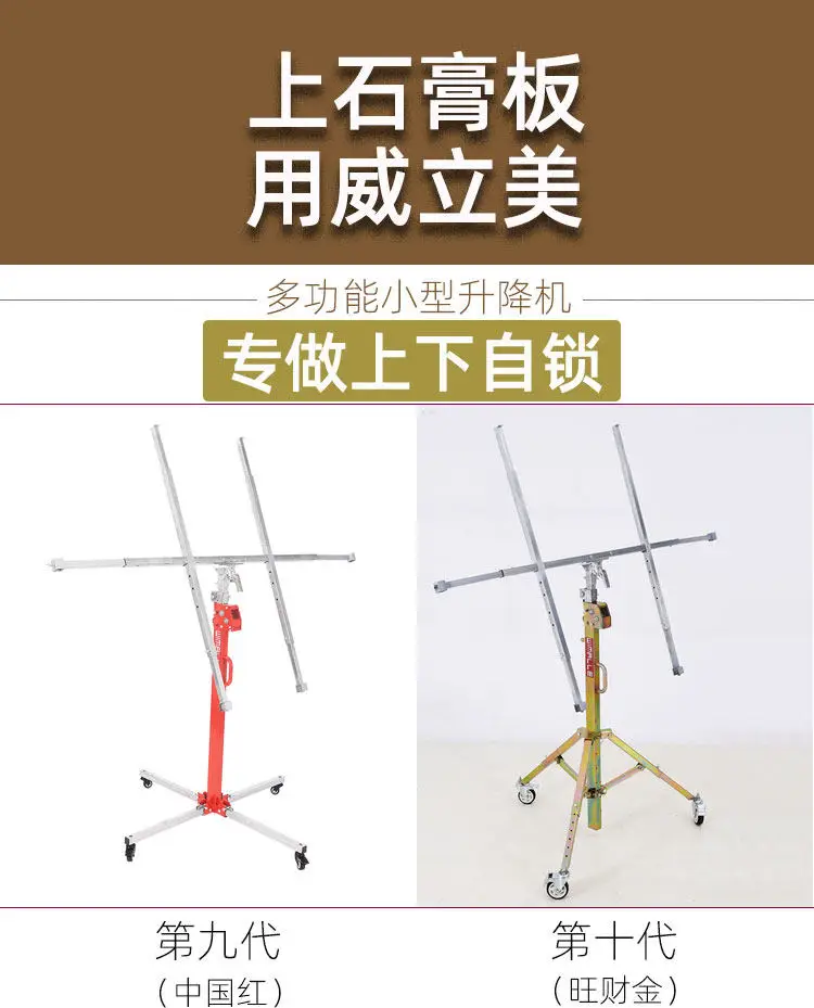 Gypsum board ceiling lift small manual electric lighting decoration tool punching level bracket