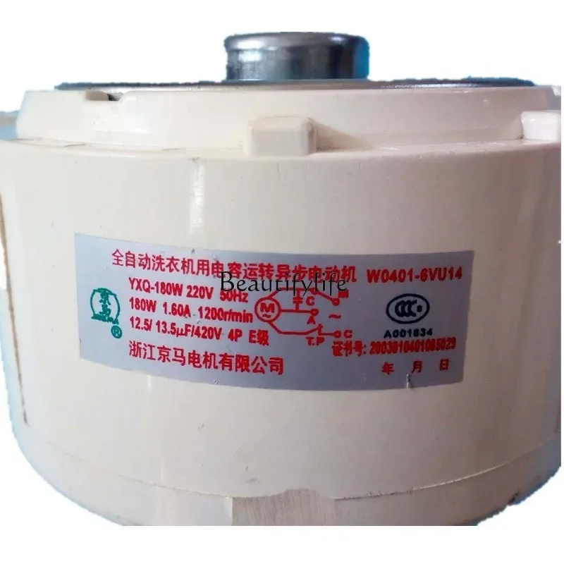 Motor Motor XQB65-Q670U/Q661u YXQ-180W Motor W0401-6VU14