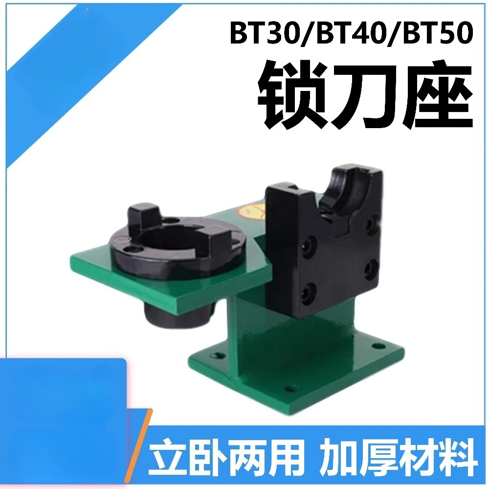 CNCmachining center milling machine dismantling tool holder machine tool accessories vertical and horizontal locking tool holder