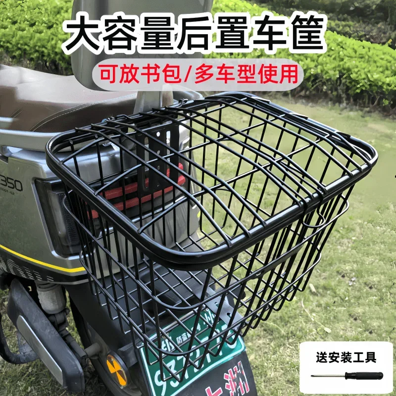 Battery car storage storage box, seat, car frame storage basket, school bag artifact backup basket, electric car rear basket