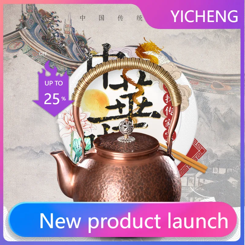 

PYJ copper pot hand beating pattern antique metal boiling water teapot