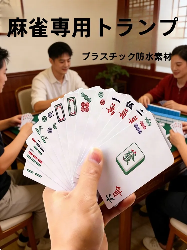 cartas-de-poker-de-plastico-reforcado-lavaveis-e-portateis-para-viagem-cartas-de-mahjong-de-papel-para-uso-domestico-e-entretenimento-pessoal