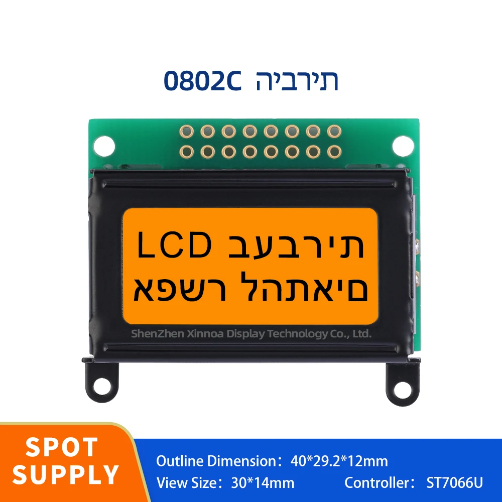 จอแอลซีดีแสดงผลแบบขนาน51ไมโครคอนโทรลเลอร์ Stm32 02*8แรงดันไฟฟ้า LCD 3.3V ST7066U สีส้มอ่อนสีดำตัวอักษรยุโรป0802C โมดูล LCD