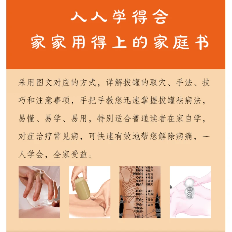 كتاب دليل الصحة والعافية، الموسوعة المنزلية: الحجامة العلاجية والرعاية الصحية الكتاب الكامل (نمط الحياة وهو