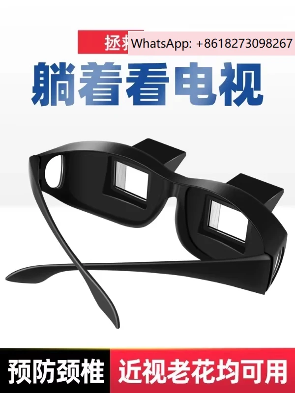 Lazy glasses refract while lying down, watching mobile phones, TV shows, dramas, and books without looking down OO