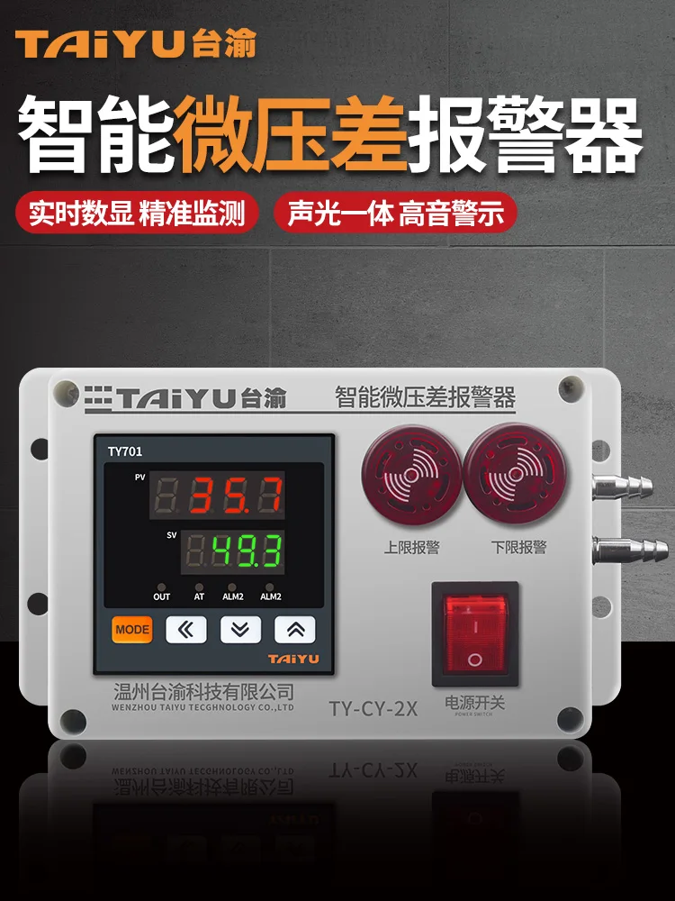 Taiwan-yu pressure difference controller digital display pressure difference switch air pressure micro pressure difference meter