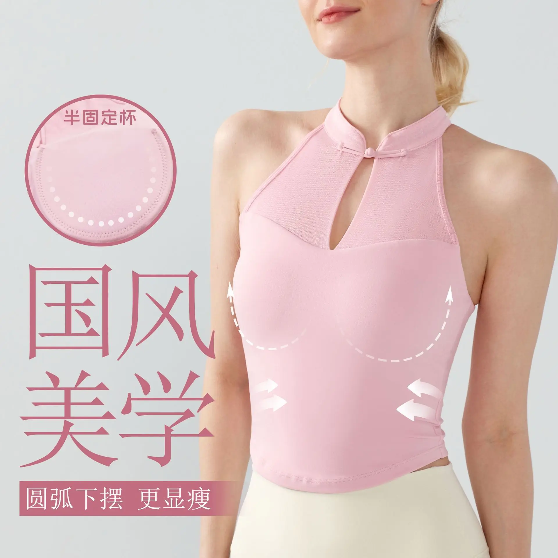 

New chinoiserie cheongsam water drop collar Chinese style top women's yoga clothing fixed cup sports bra skin-friendly outer