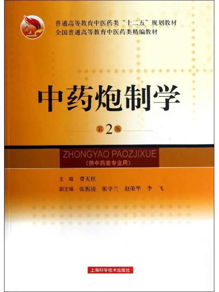 

Книга: "Виншерэ: Артиллерия традиционной китайской медицины, 2-е издание"