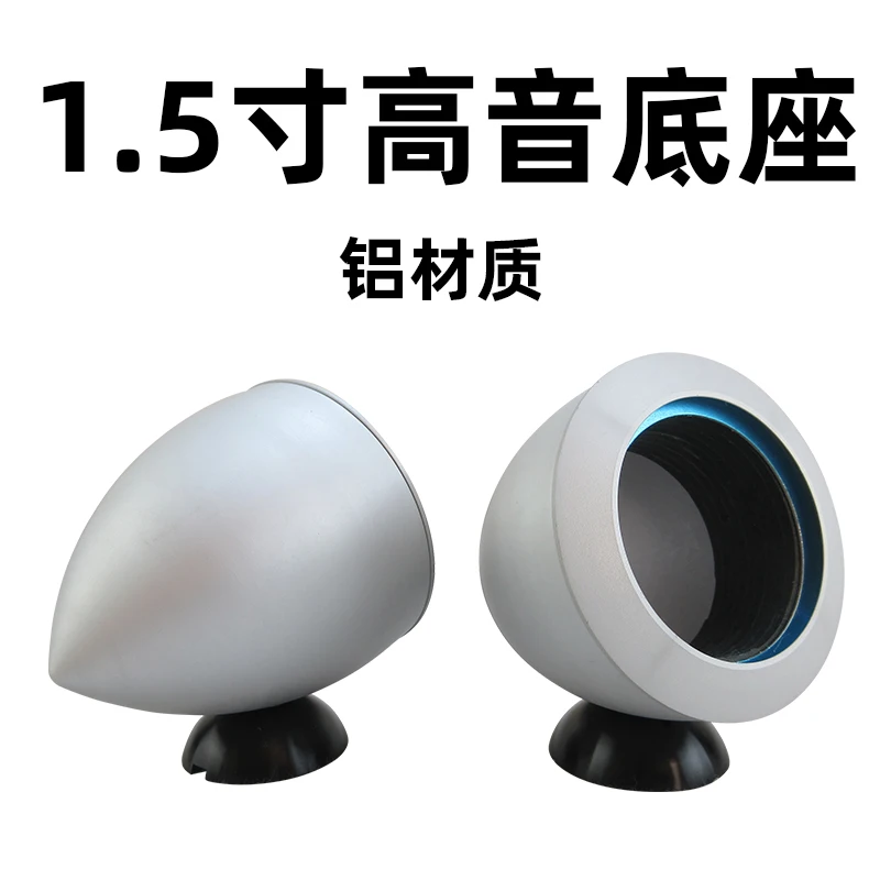 

2PCS Car Audio 1.5 Inch Aluminum Alloy Tweeter Cup Tweeter Loudspeaker External Modified Non-destructive Aluminum Bracket