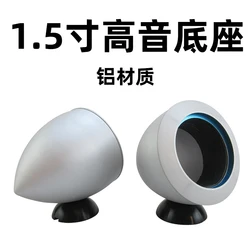 2PCS Car Audio 1.5 Inch Aluminum Alloy Tweeter Cup Tweeter Loudspeaker External Modified Non-destructive Aluminum Bracket