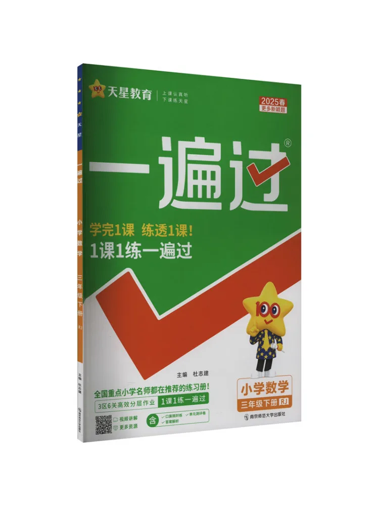 

Книга Winshare: Математика для начальной школы, 3 класс, второй семестр, Р.И. 2025