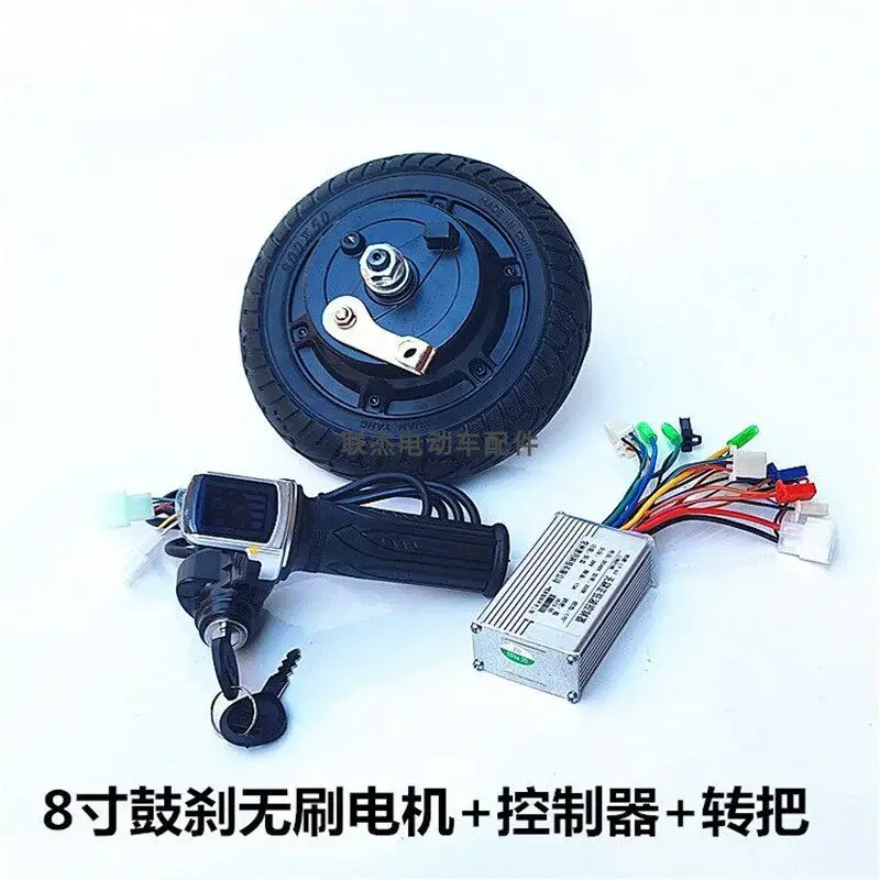8-Inch drum brake brushless motor 36V48V Little Dolphin electric scooter 24V modified controller motor a complete set