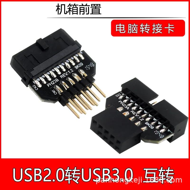 USB 2.0 9pin Male Housing To USB 3.0 20Pin Adapter Motherboard USB2.0 9Pin to USB3.0 19/20pin Front Panel Connector Converter