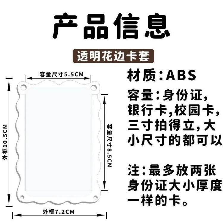 Transparent Card Protector, INS Kpop Star Chasing Clear Card Sleeve for Campus ID, Bus Metro Subway Card