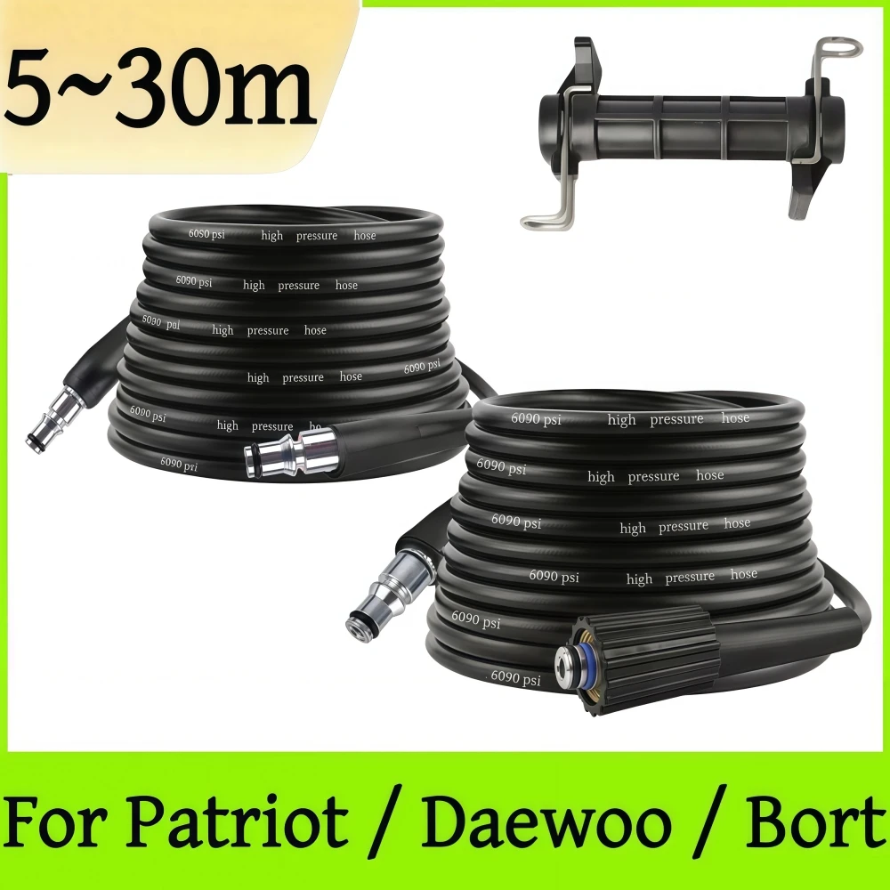 

5 ~ 30м шланг для машины для очистки под давлением, 6090psi супер гибкий шланг, шланг для очистки воды для мойки автомобилей, для Patriot Daewoo Bort