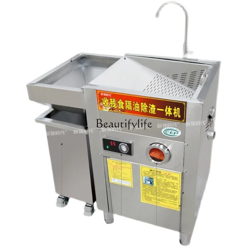 Hot Pot Oil-Water Separation Filter Oil Separation Tank Stainless Steel All-in-One Machine Automatic Oil Discharge