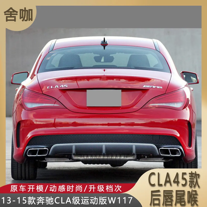 

Подходит для моделей 13–15 лет Mercedes-Benz CLA-Class Sport W117 был предыдущим модифицированным задней губой CLA45, хвостом.