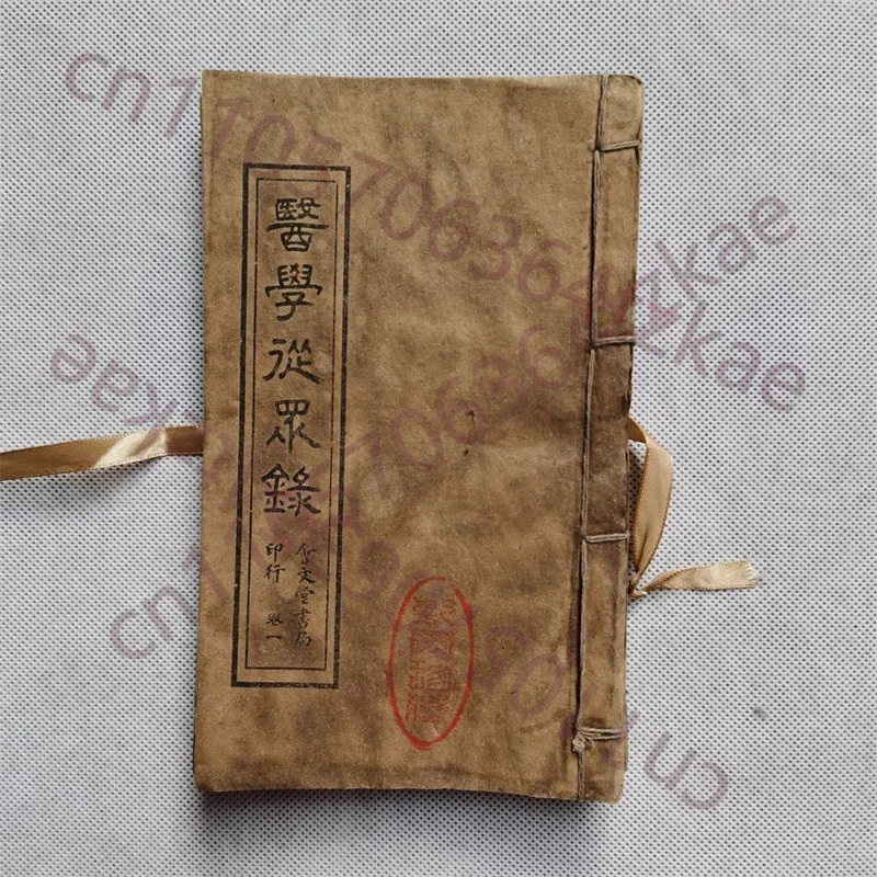 Chinese Old Traditional Ancient Chinese Medicine internal medicine Books,Medical Consensus: A set of 6 books