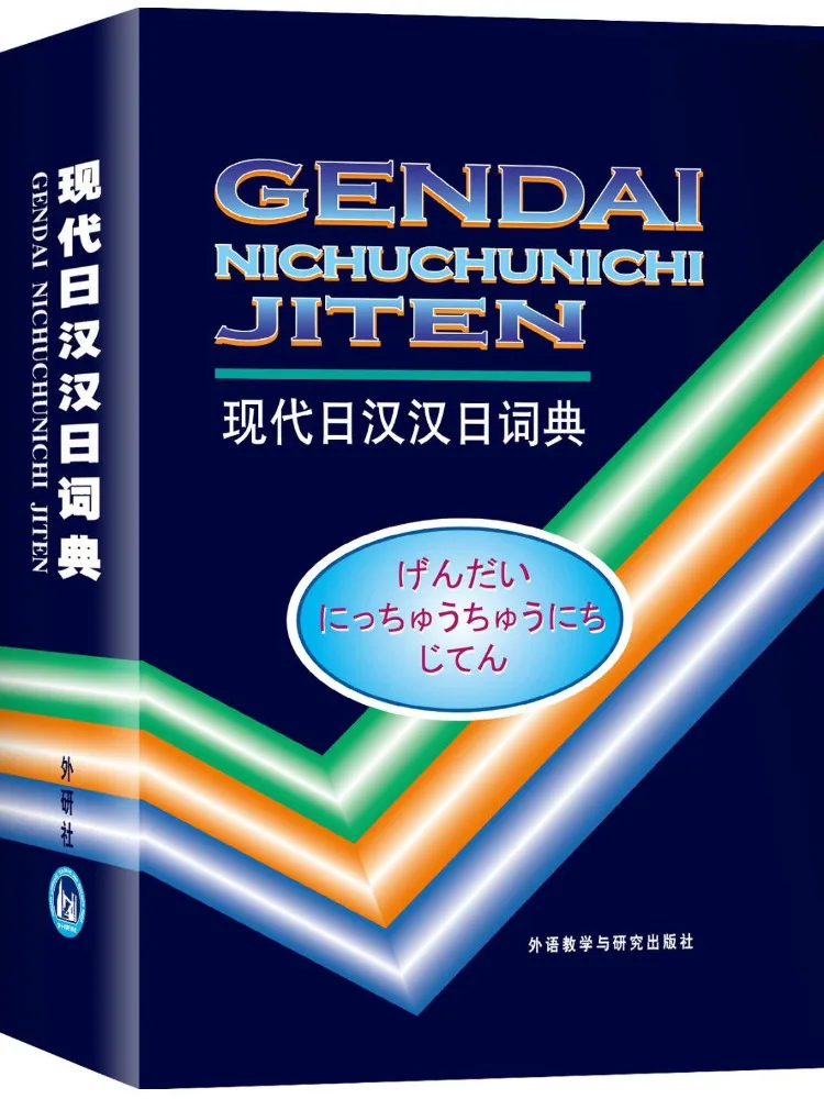 

Book-Winshare Modern Japanese Chinese Chinese Dictionary
