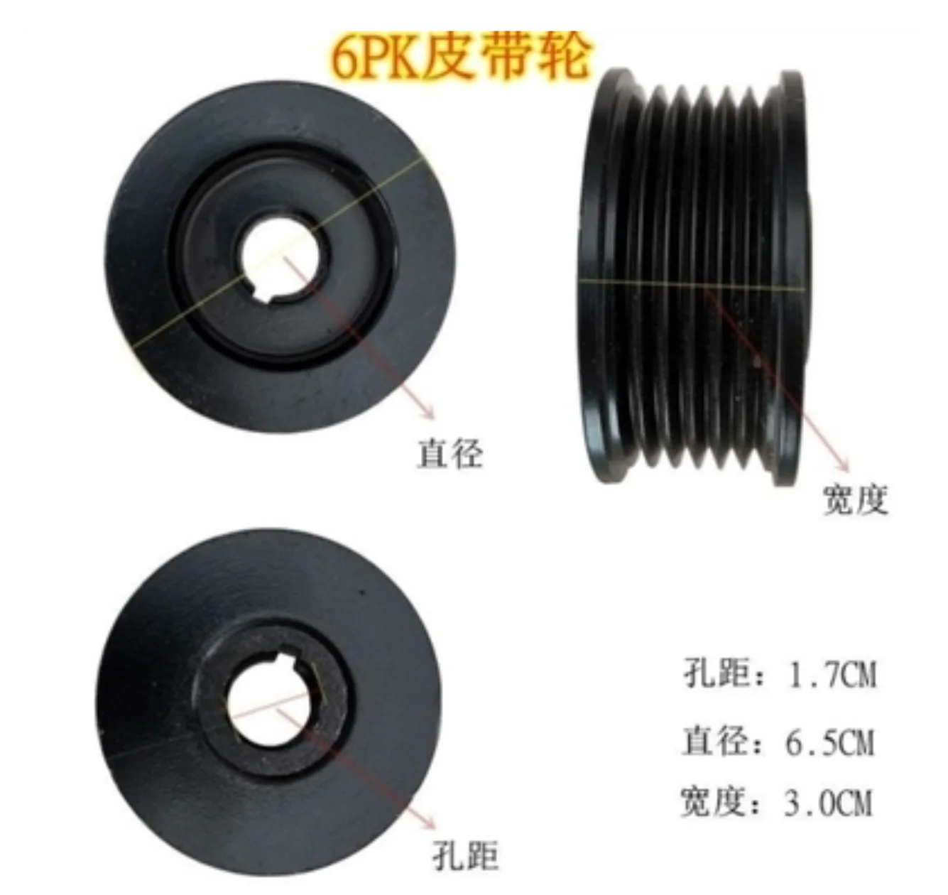 6PK Belt Pulley Diameter:65mm Inner Hole:17mm Cast Iron V-belt Motor Generator Pulley Agricultural Vehicle Parts