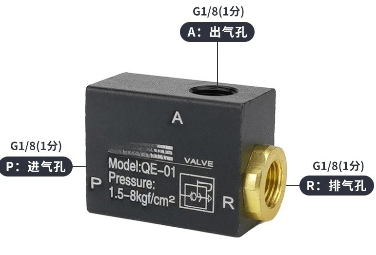 Пневматический быстрый выпускной клапан QE-01/02/03/04 2 точки 3 точки 4 точки
