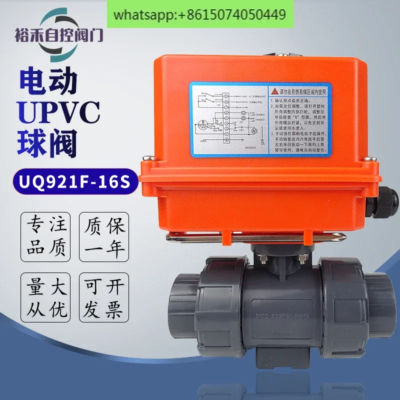 

UPVC Electric Ball Valve UQ921F-16S Chemical Acid and Alkali Resistant PPR Hot Melt CPVC Plastic Double-by-ring