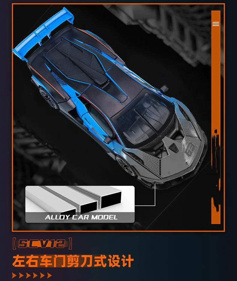 1:32 SCV12 Sports Car 6 Door Pull Back with Sound and Light Toy Model Children's Gift Diecast Alloy Car Model Collectible