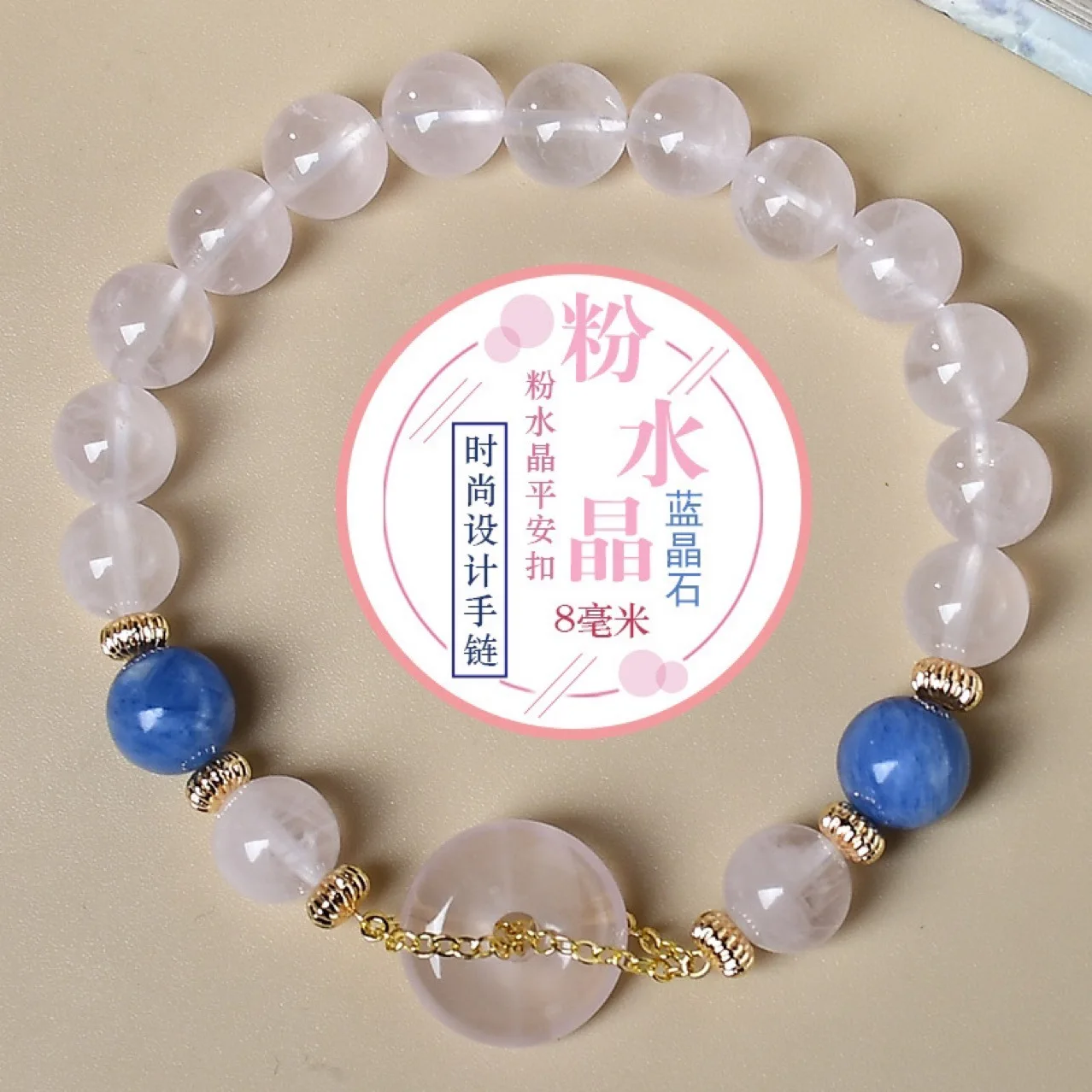 

Natural Pink Crystal Safety Buckle Kyanite Bracelet Women's Light Luxury Fashion Lucky Bracelet, Gift