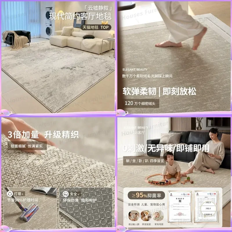 Carpet living room Italian light luxury high-end new modern simple leave-in washable waterproof and anti-fouling bedroom sofa