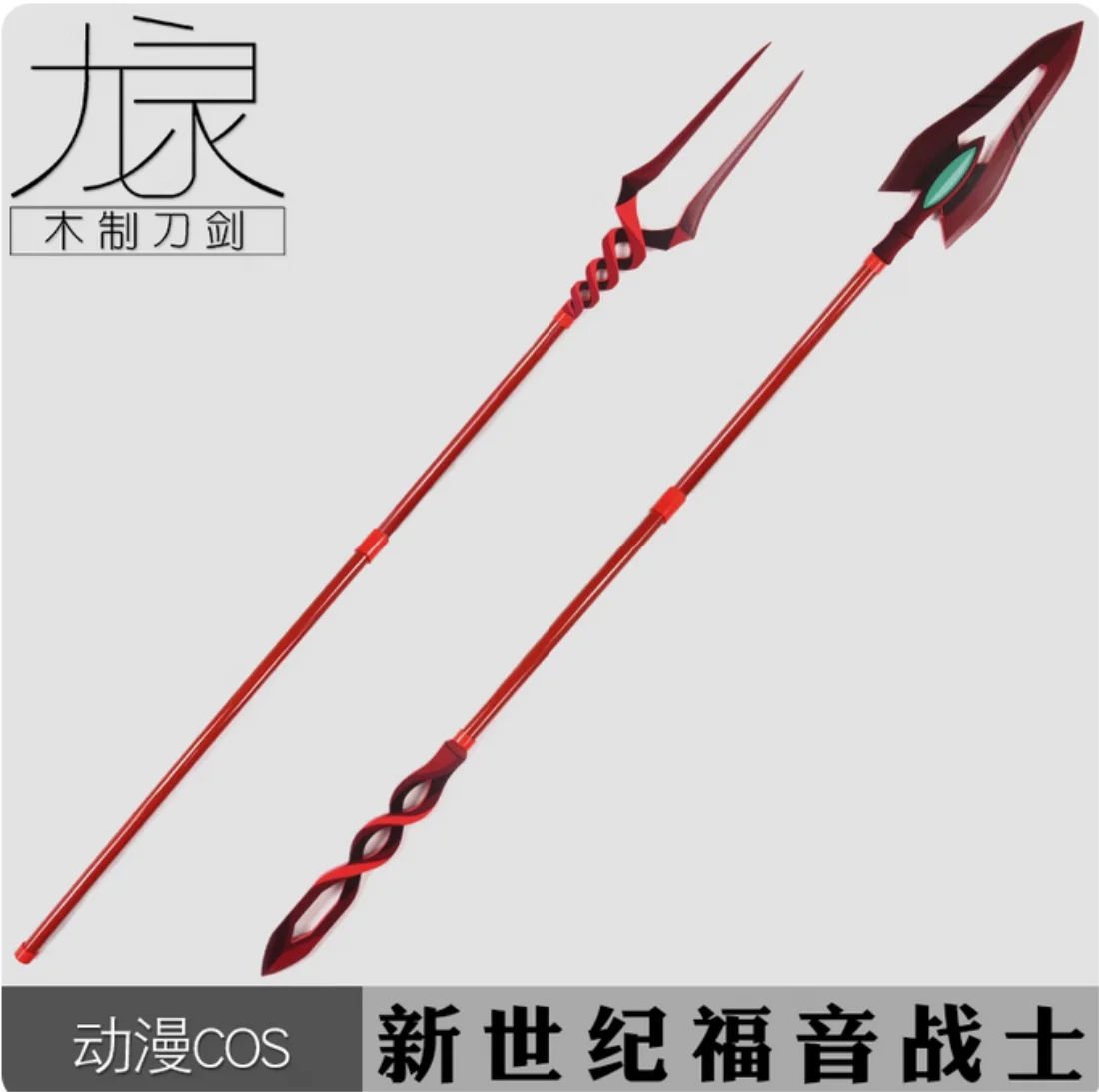 Espada de lanza Evangelion EVA Cassius y Longinus de 181cm, hoja de bambú, mango ABS, accesorios de actuación para Cosplay