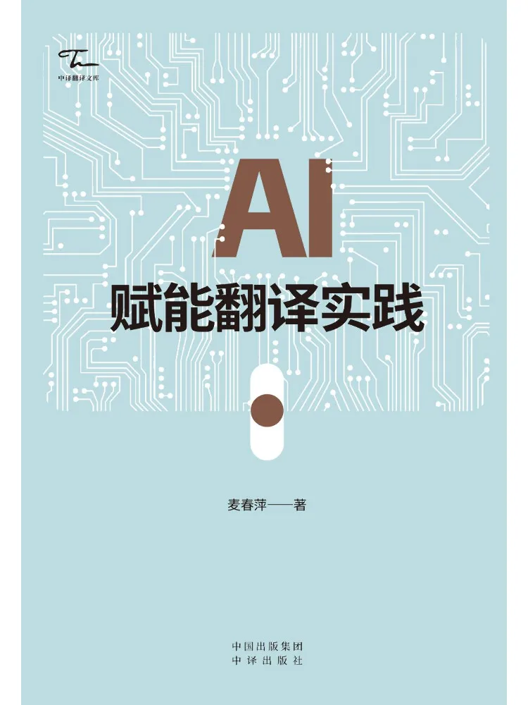 Book-Winshare Ai : La intelligence artificielle renforce la pratique de la traduction