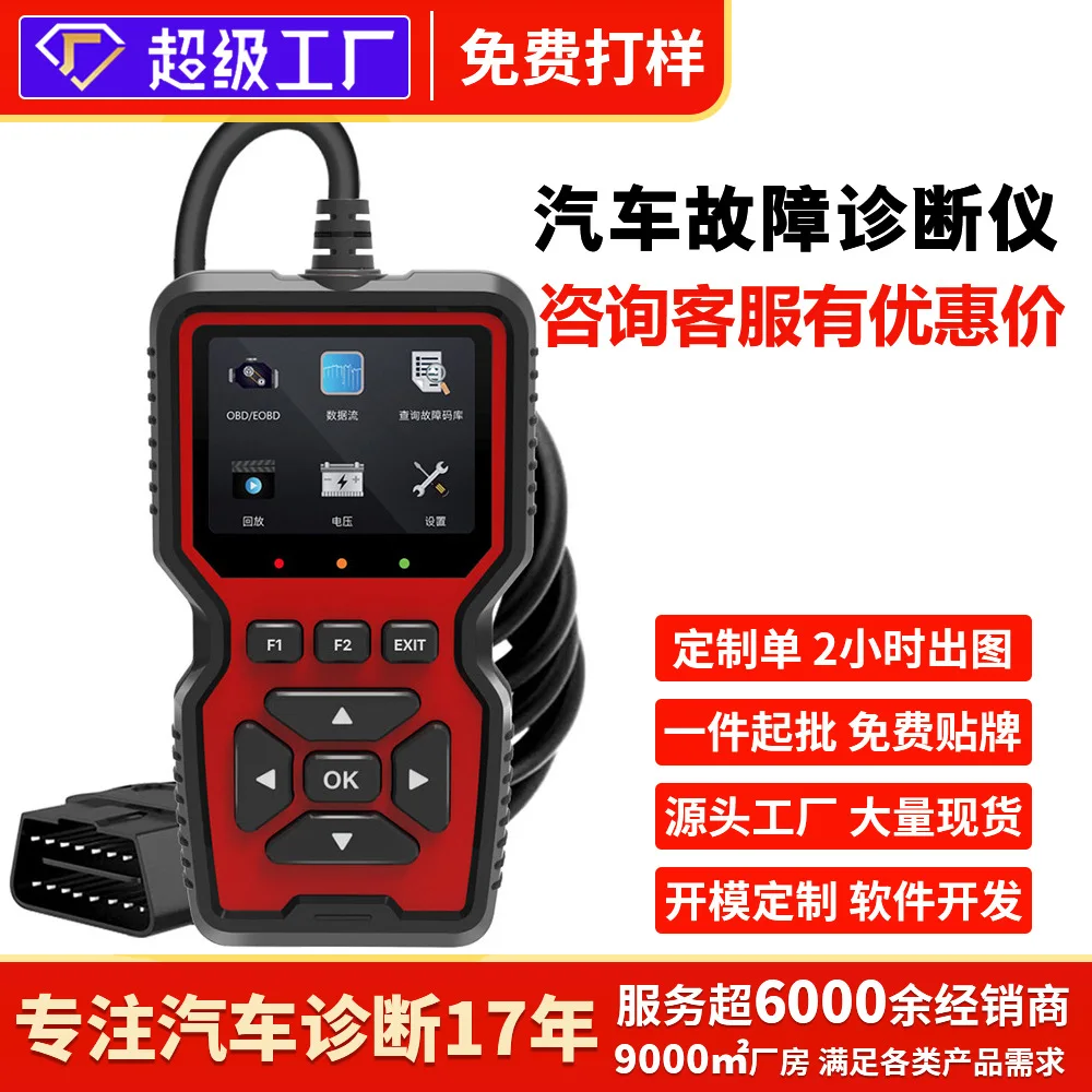 

Automobile fault diagnosis instrument elm327 battery detection and decoding instrument obd2 universal box