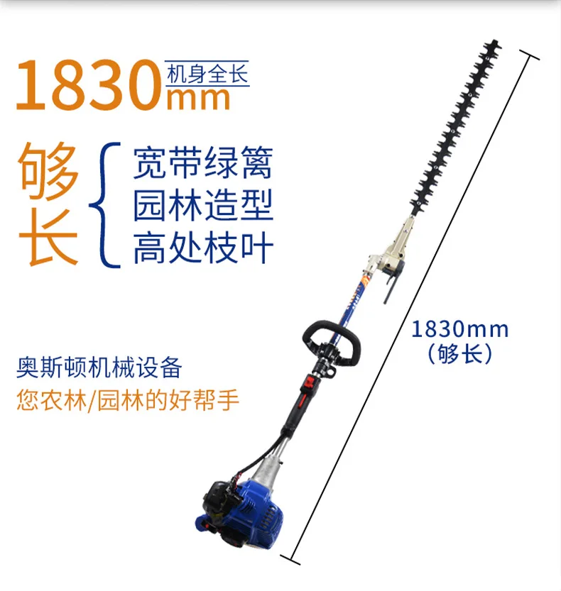 

Подходит для Zhongyi Aston G26, широкополосная машина для живой изгороди с высокой веткой, забор для живой изгороди, зеленый пояс, бензиновый триммер с высокой веткой