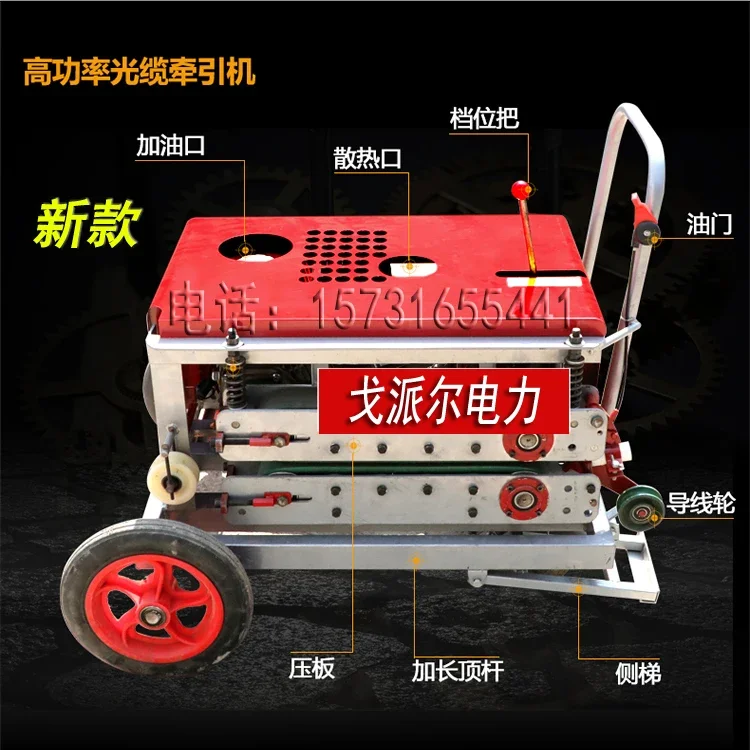 Fully automatic fiber optic cable tractor cable wiring pay-off overhead cable pulling machine perforator threading machine wire