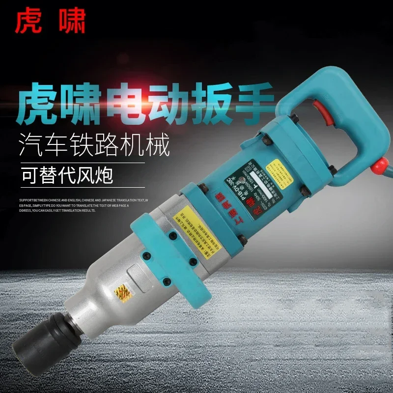 Shanghai Huxiao Electric Tool DV-30C Electric Wrench Wind Cannon Electric Impact Wrench Torque