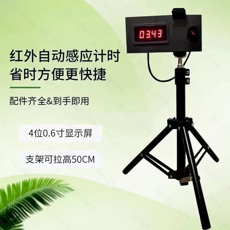 Roller Skating Speed Stake Fit Width 2m Infrared Timer Automatic Sensing Wireless Laser