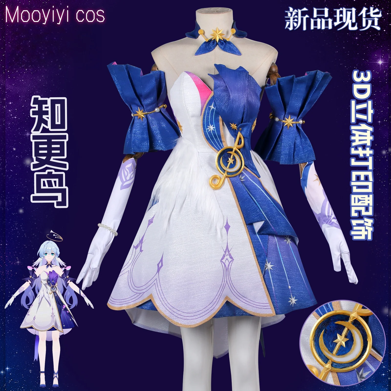 

New Mooyiyi cos Honkai: Star Rail Robin Cosplay costume Halloween Christmas Role Playing Party Comic Exhibition Game Anim