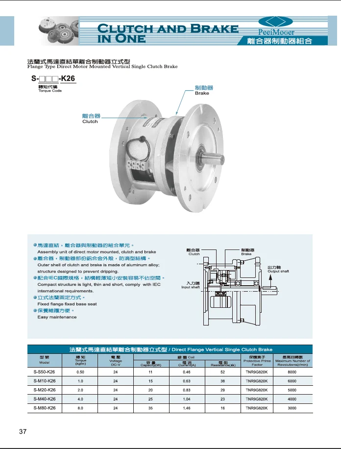 PEEIMOGER clutch S-M10-K26 single-phase brake can be equipped with motor gearbox