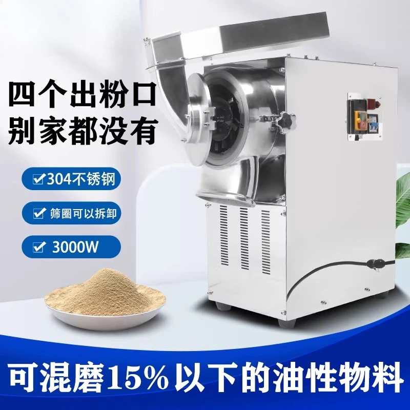 

Traditional Chinese medicine pulverizer, flowing water type, commercial large ultra-fine grinder