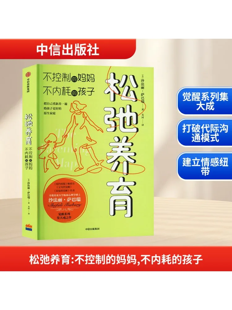 

Книга-Winshare Расслабляется родителей. Мама, которая не контроляет ее ребенка, которая не внутринализирует стресс.